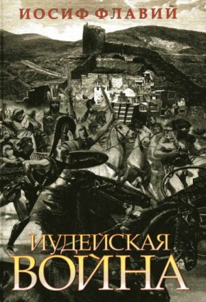 Індійська війна. Йосип Фларемія
