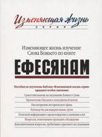Змінювальне життя вивчення Слова Бога за книгою 66. Співвідношення з вивчення Біблії, фото 1