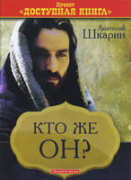 Хто ж ВІН? Анатолій Шкарин, фото 2