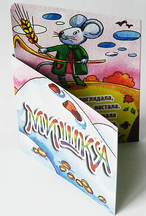 Книжечка-гармошка з віршиком "Ведмедик", фото 2