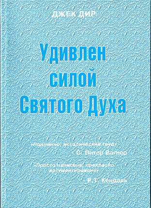 Здивований силою Святогодовіра Джек Дір, фото 1