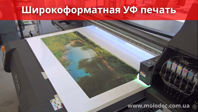 Печать на пластике Прямая УФ печать на пластике