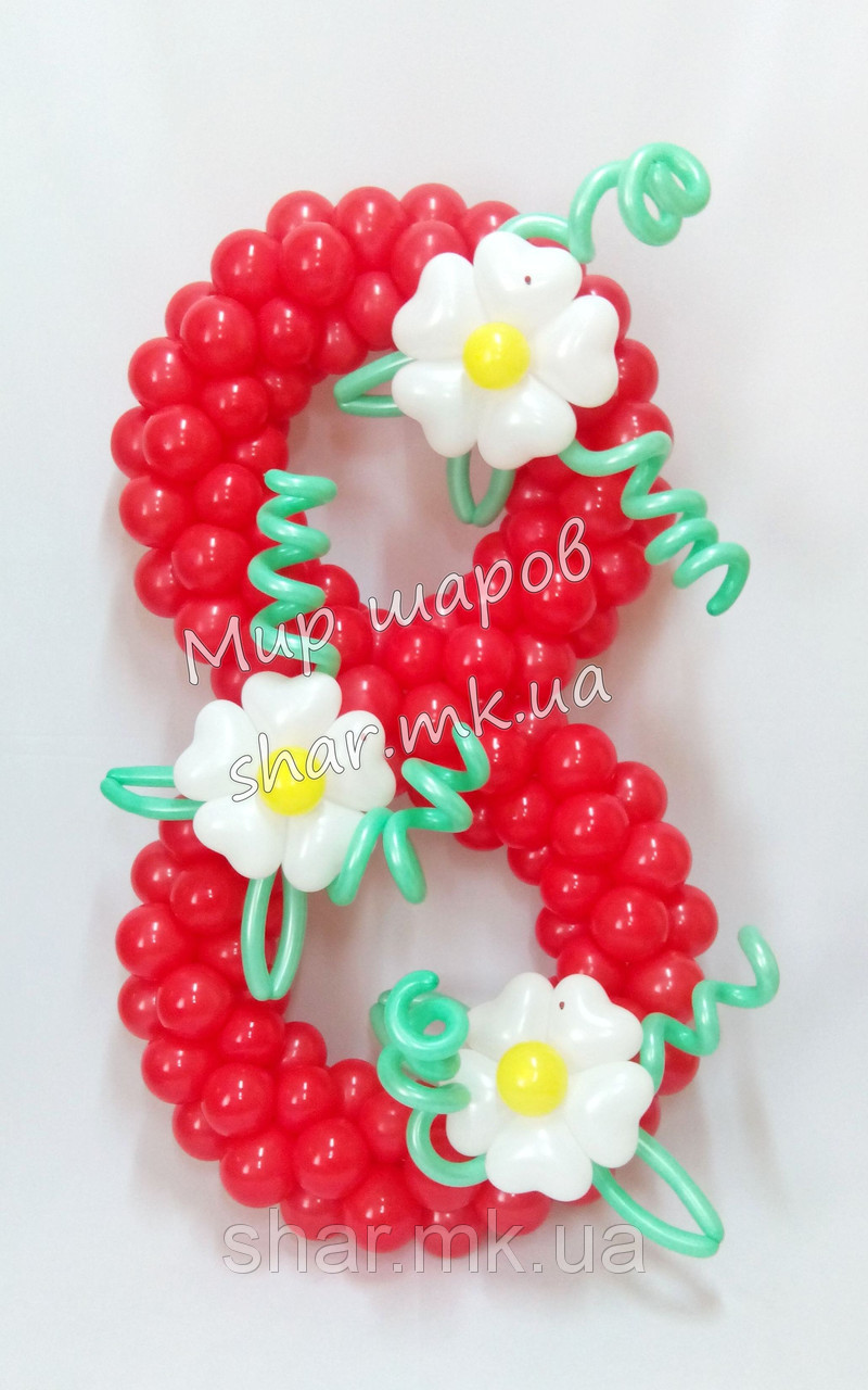 Цифра 8 з повітряних кульок до восьмого березня