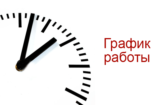 Новий режим роботи магазину troynik.kiev.ua!