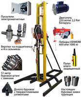 Буровая установка УМГБ-1