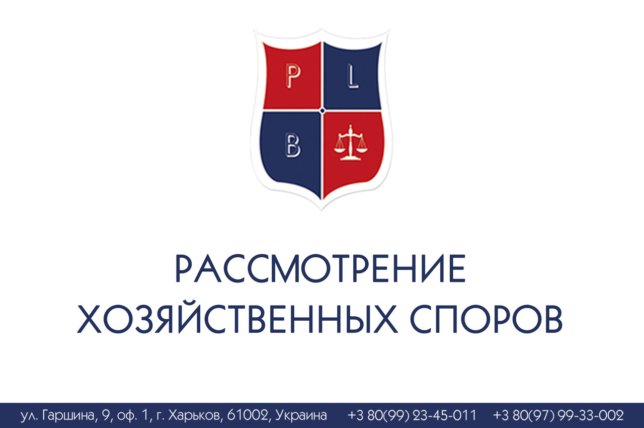 Перегляд господарських спор