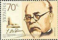 dristion - активна і письменник І.Огієнко, фото 1