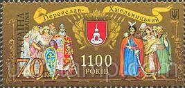 1100-річчя міста Переяслав-Хмельницький
