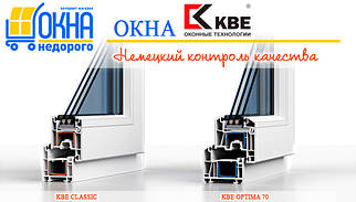 Пластикові вікна KBE