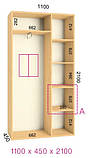 Шафа купе 2-дверний ширина 1100мм, глибина 450мм, висота 2100 мм в спальню. Одеса, фото 3