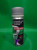 Присадка в оливу трансмісійна для КПП R1 Metall ВМП Авто