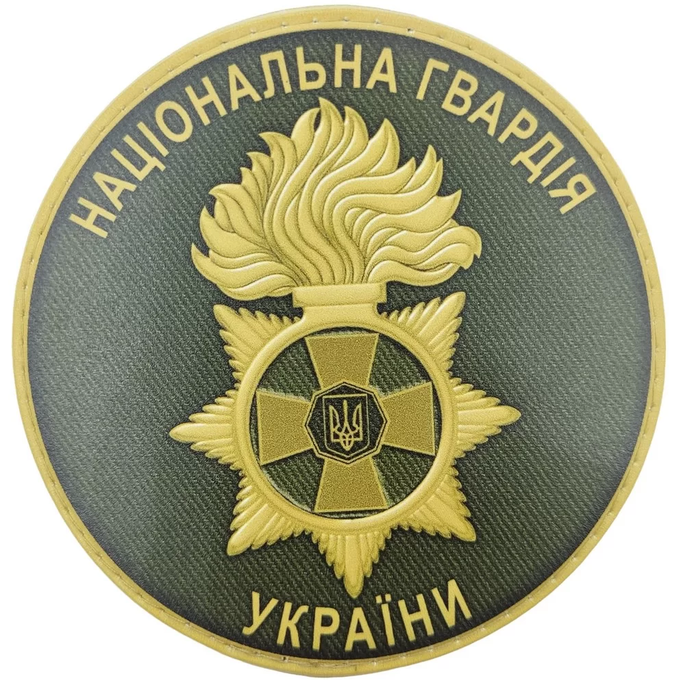 Патч / шеврон Национальная Гвардия Украины