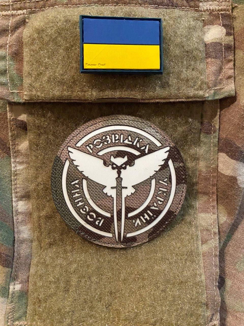 Патч / шеврон Военная разведка Мультикам (Люминесцентный)