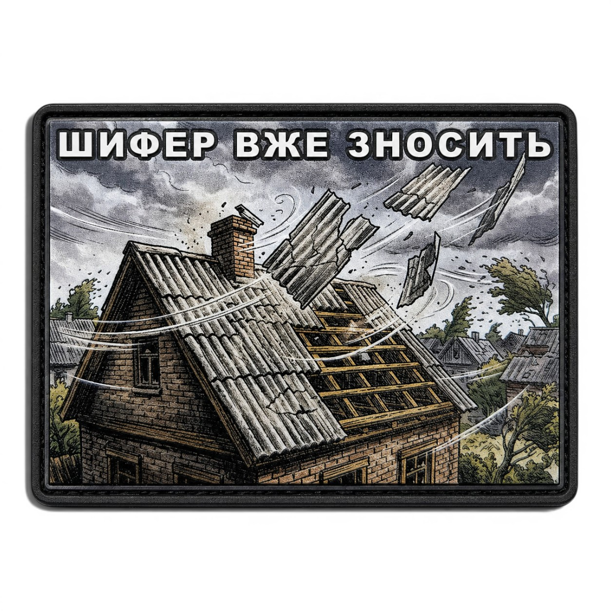 Патч / шеврон Шифер уже разрушается