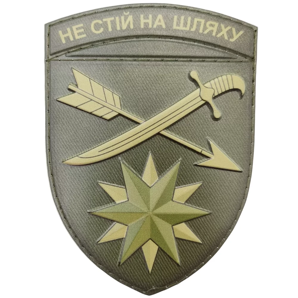 Патч / шеврон ЗСУ 66 окрема механізована бригада