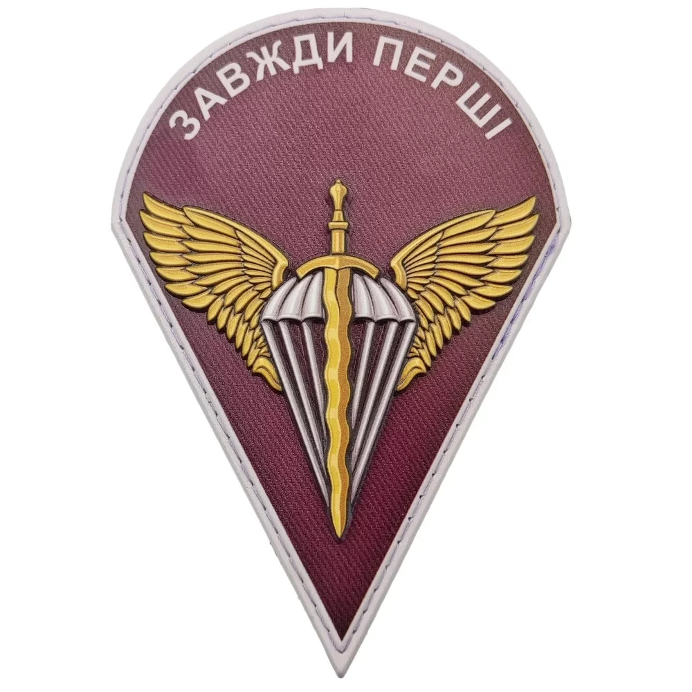 Патч / шеврон ВСУ ДШВ "Завжди перші"