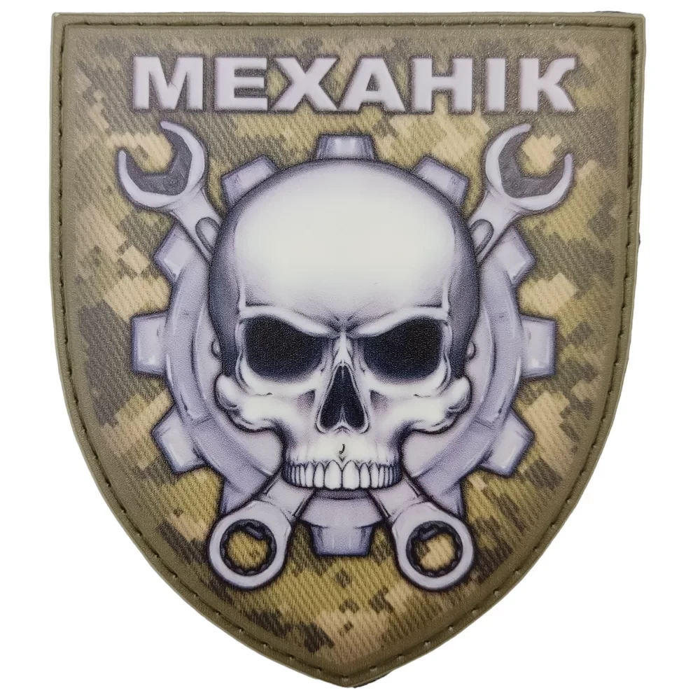 Патч / шеврон Механик череп с ключами