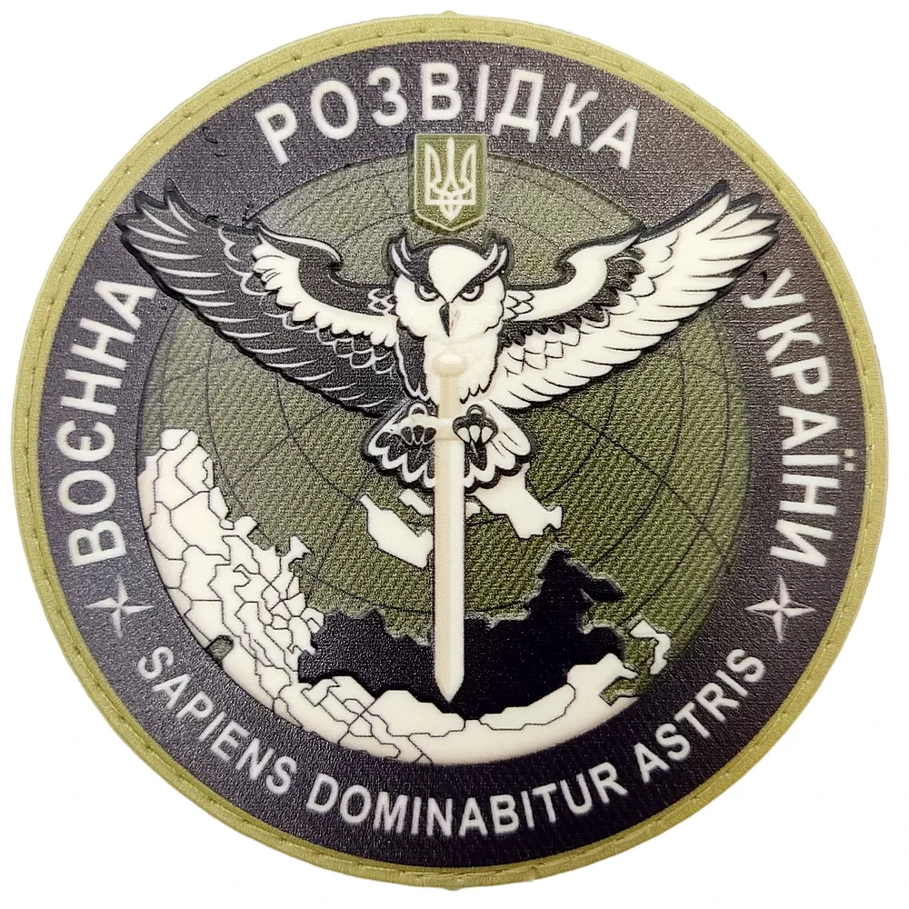 Патч / шеврон Военная разведка Украины ВРУ полевой объемный