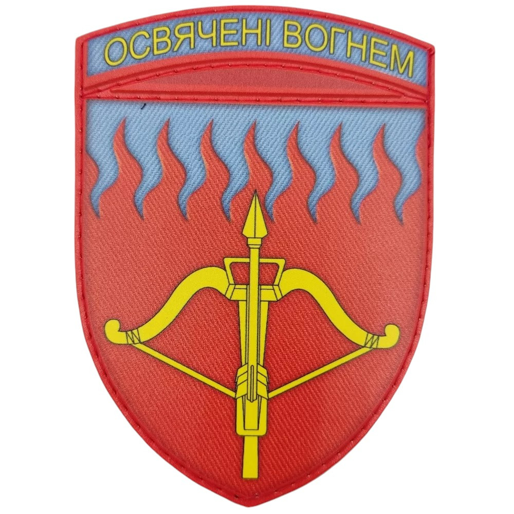 Патч / шеврон ВСУ 96 зенитная ракетная бригада