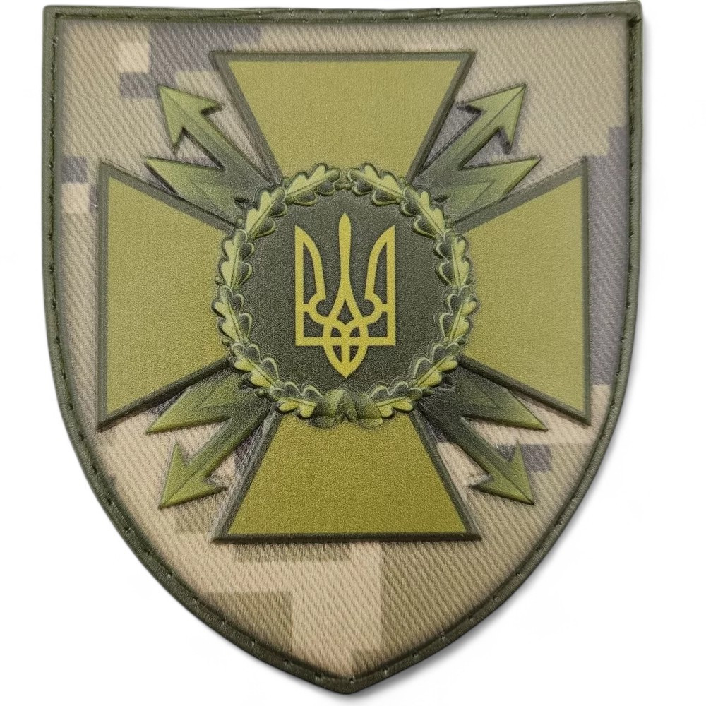Патч / шеврон ВСУ Госслужба спецсвязи и защиты информации пиксель