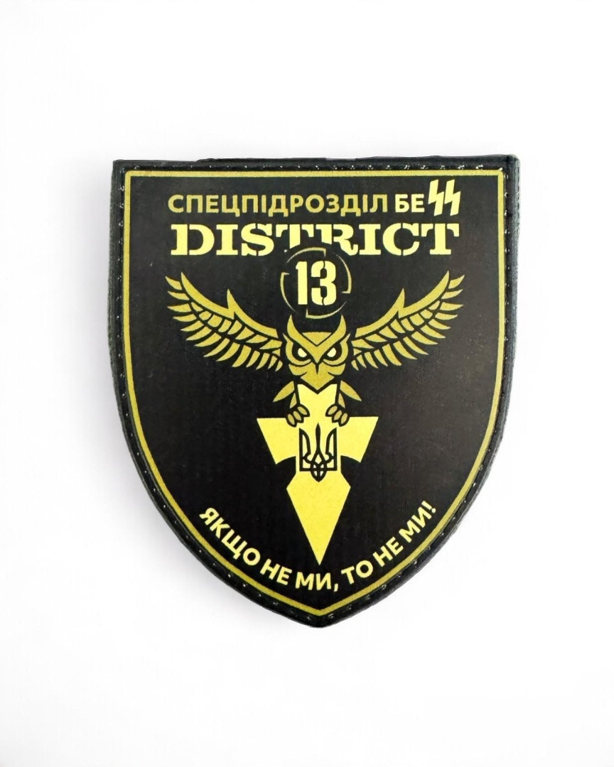 Патч / шеврон District 13 спецподразделение разведки Бес