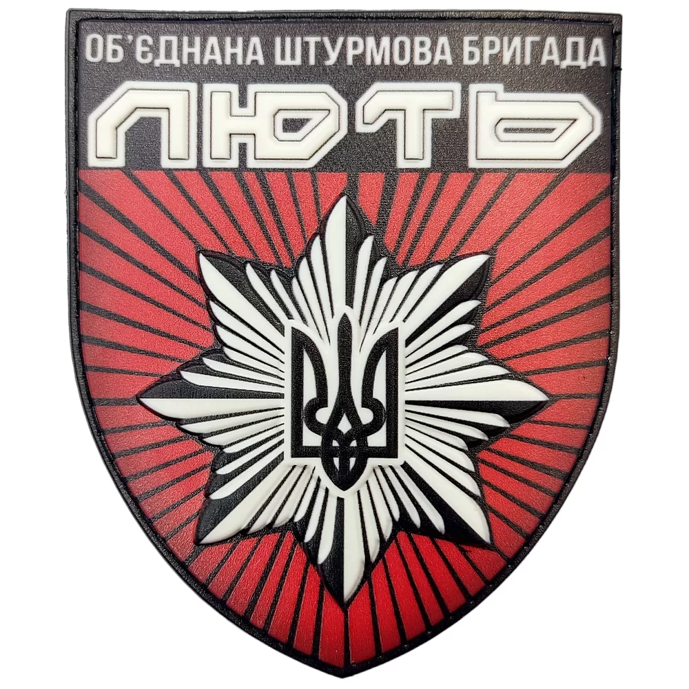 Патч / шеврон Нацполиции Объединенная штурмовая бригада "Ярость" объемный