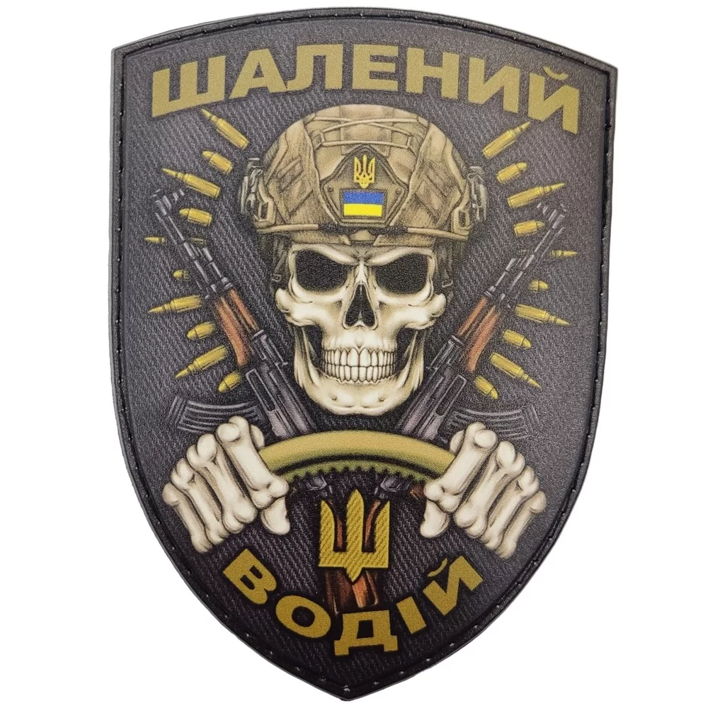 Патч / шеврон Безумный Водитель