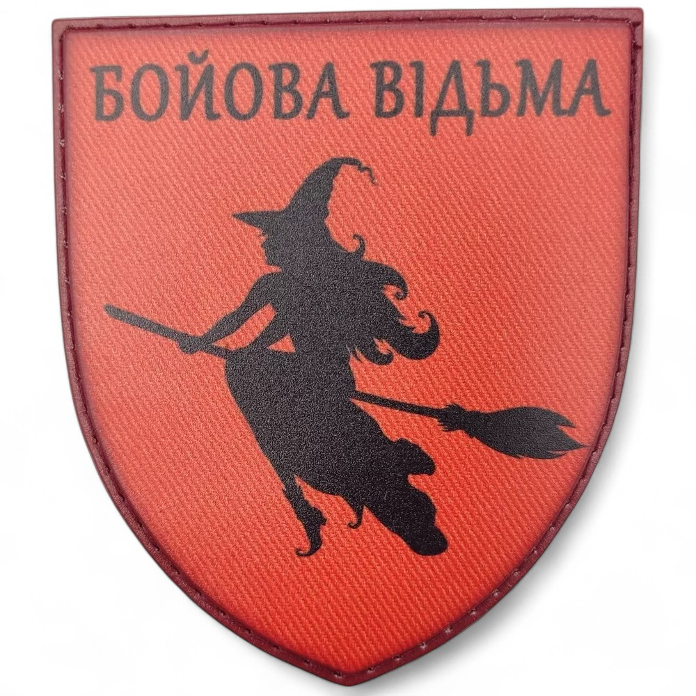 Патч / шеврон Боевая ведьма