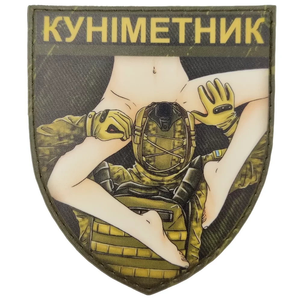 Патч / шеврон Куниметник олива