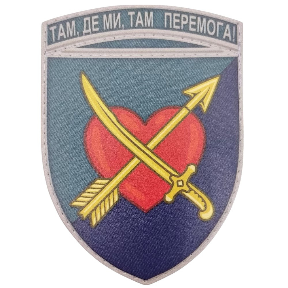 Патч / шеврон ВСУ 39 ОБр БО