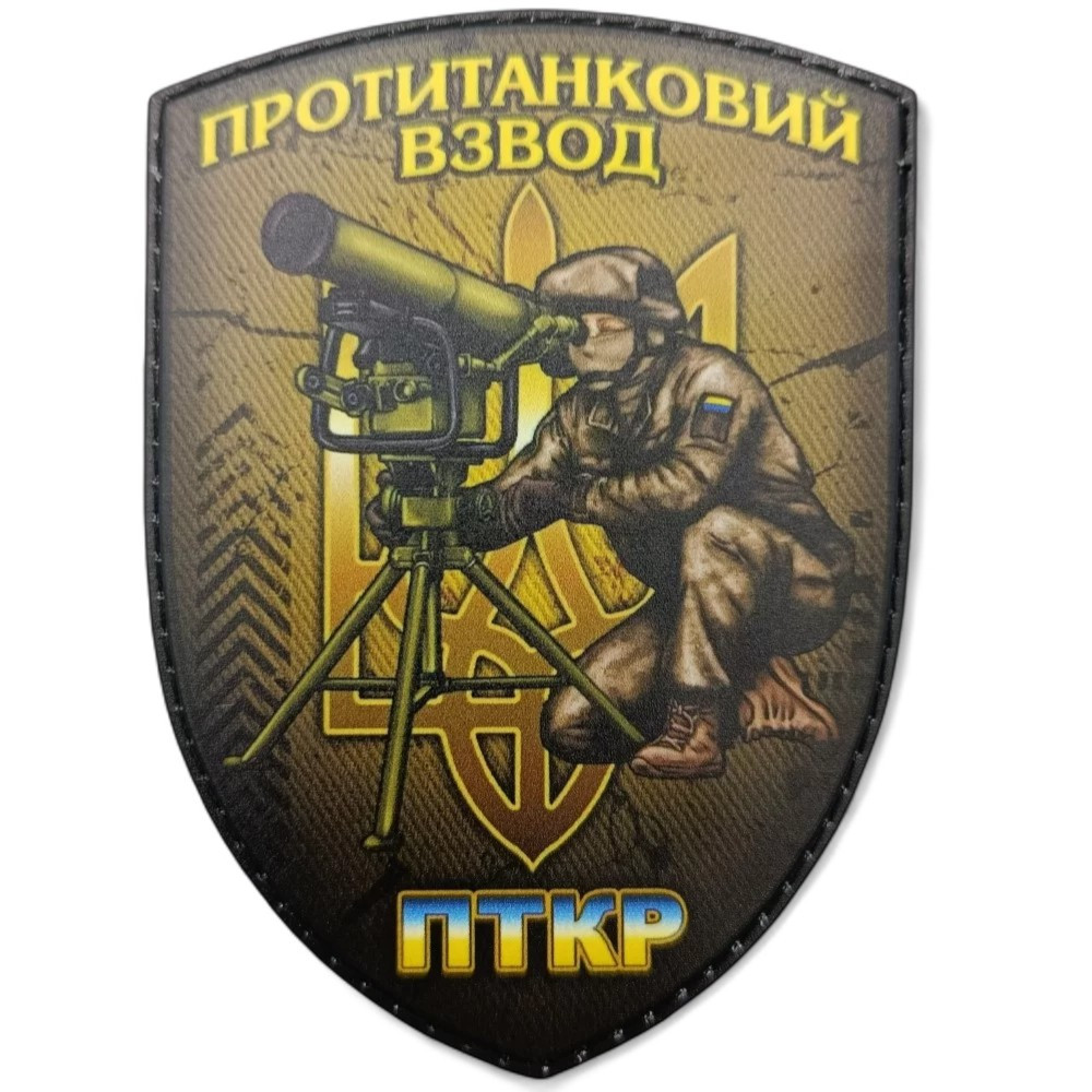 Патч / шеврон Противотанковый взвод койот