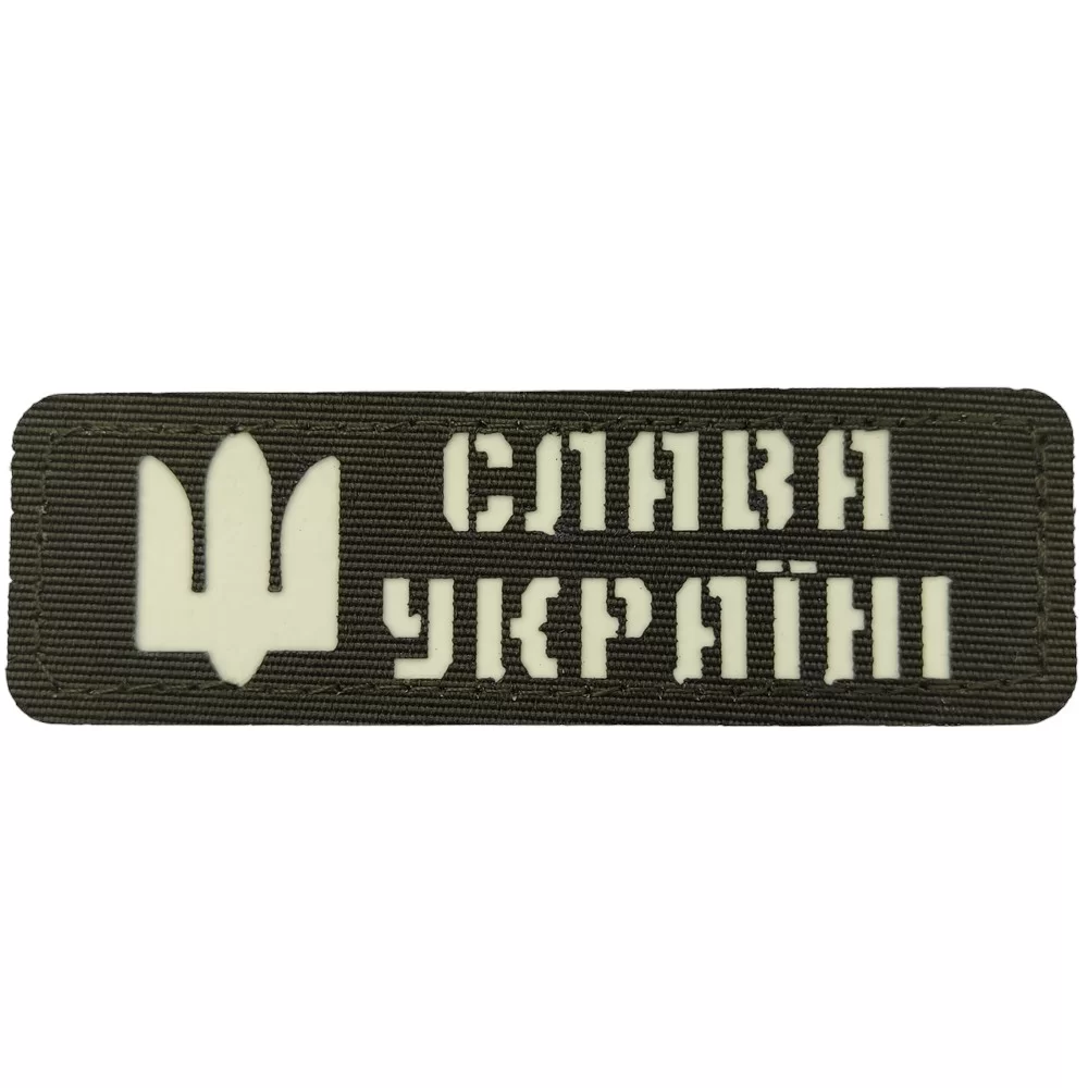 Патч / шеврон светоотражающий Слава Украине хаки