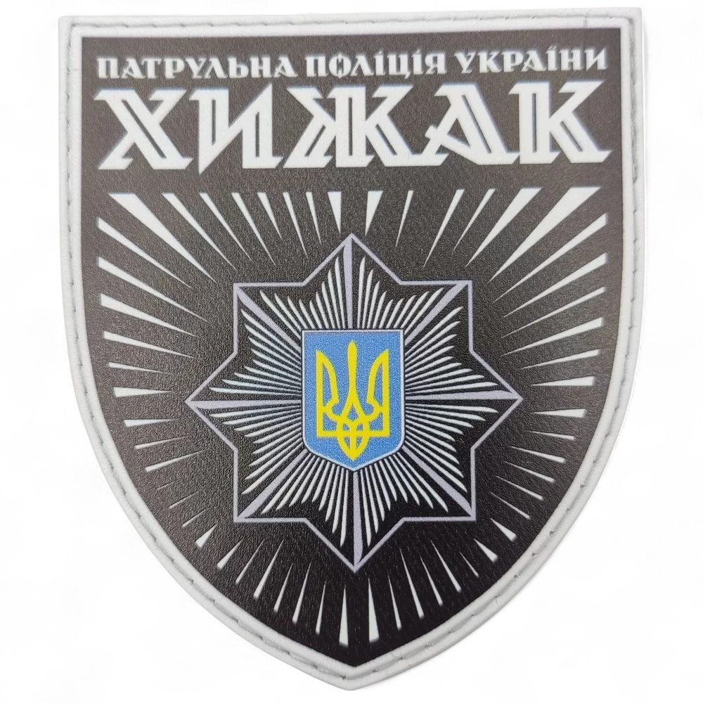 Патч / шеврон Патрульная полиция Украины Хищник черный