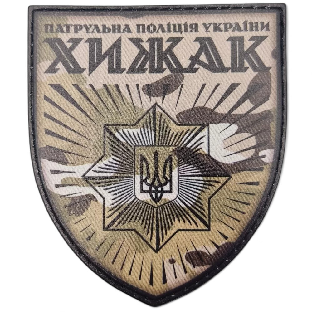 Патч / шеврон Патрульная полиция Украины Хищник мультикам