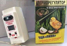 Цифровий терморегулятор ТЦИ Лина-1000
