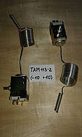 Термостат ТАМ 113-2 воздушный
