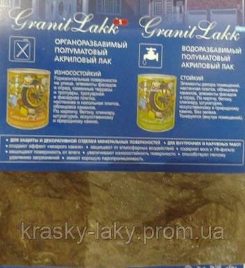 Лак для камня Granit Lakk S Eskaro Гранит Лак С органоразбавимый 3л - фото 2 - id-p43530001