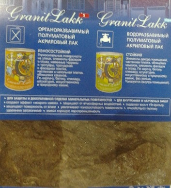 Лак для камня Granit Lakk S Гранит Лак С органоразбавимый 10л - фото 2 - id-p256345673