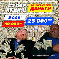 Квітнева акція!!!