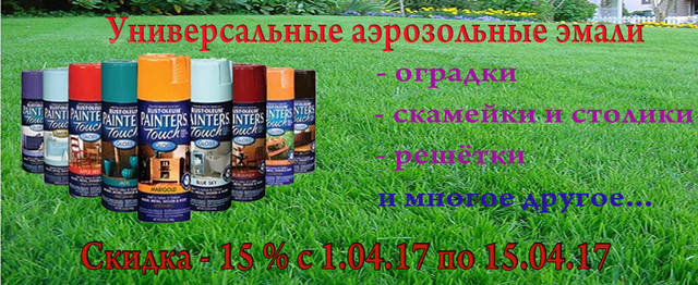 Товар месяца апрель