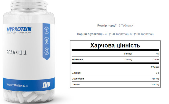Амінокислоти БЦАА MyProtein BCAA 4:1:1 180 таб., фото 3