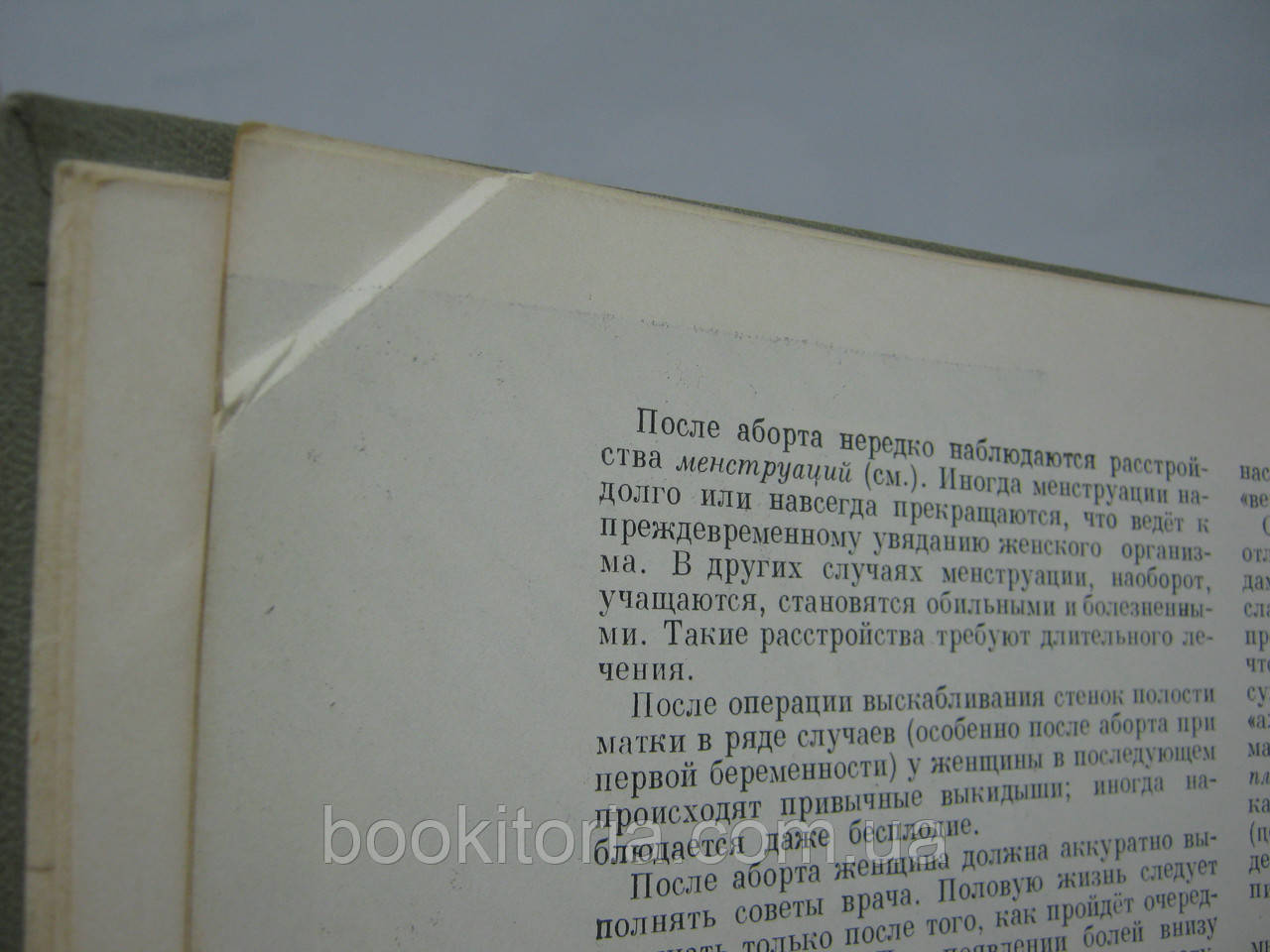 Краткая энциклопедия домашнего хозяйства. В двух (2-х) томах (б/у). - фото 6 - id-p519313762