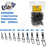 Карабін із вертлюгом американка 9021BM (200шт) No4