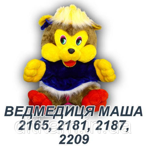 М'яка іграшка Ведмедиця Маша (50см)