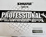 Радиомикрофоны SHURE S78, фото 3