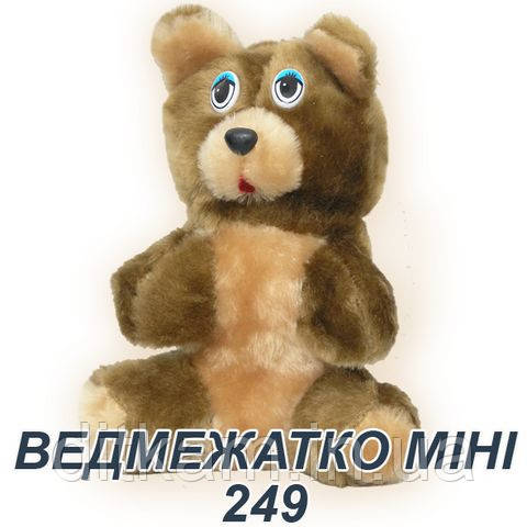 М'яка іграшка Ведмедик міні (20см)