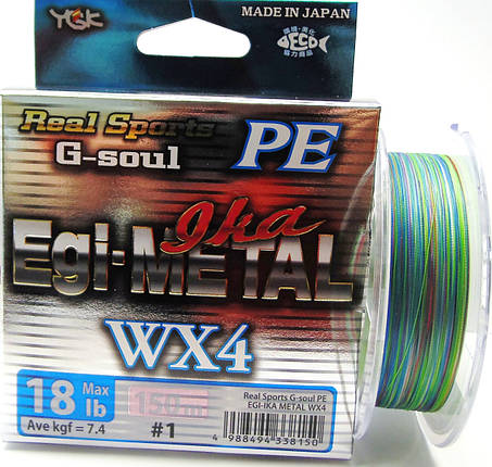 Плетений шнур YGK EGI-Metal WX4 150 м #1.0 (8.17 кг/18 lb) 0,165 мм, фото 2