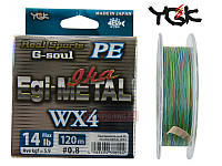 Плетеный шнур YGK EGI-Metal WX4 150 м #0.6 (5.45 кг/12 lb) 0,128 мм