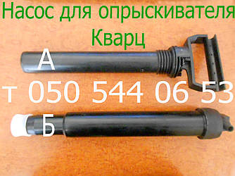 Насос для обприскувача Кварц-Профі ОГ-112П, ОГ-115П (на круглий і квадратний)