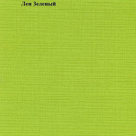Рулонні штори DIY Льон Зелений